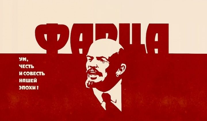 Фарца