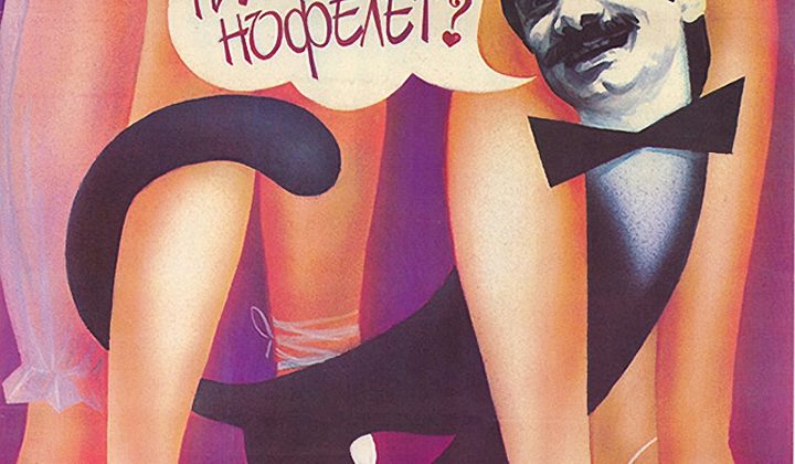 Где находится нофелет?