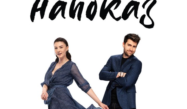 Любовь напоказ