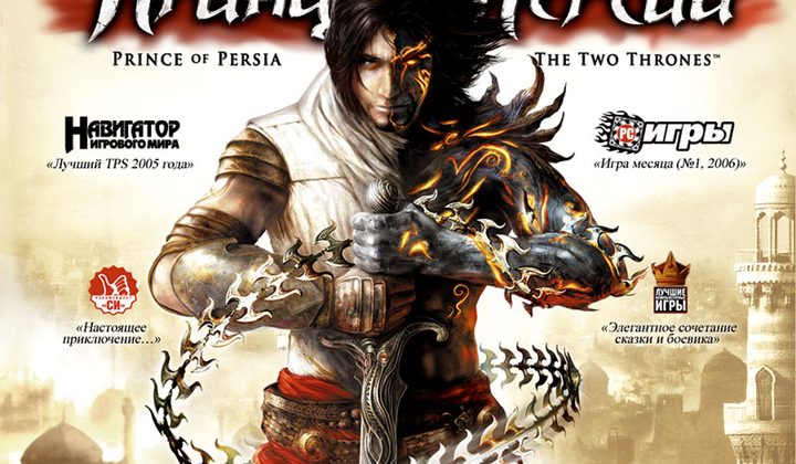 Prince of Persia: The Two Thrones