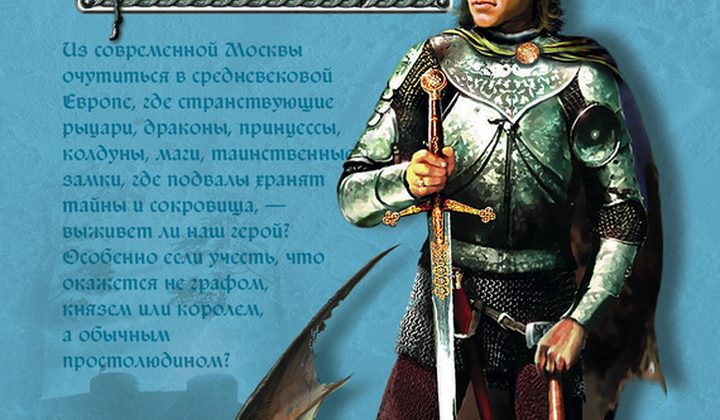 Ричард Длинные Руки